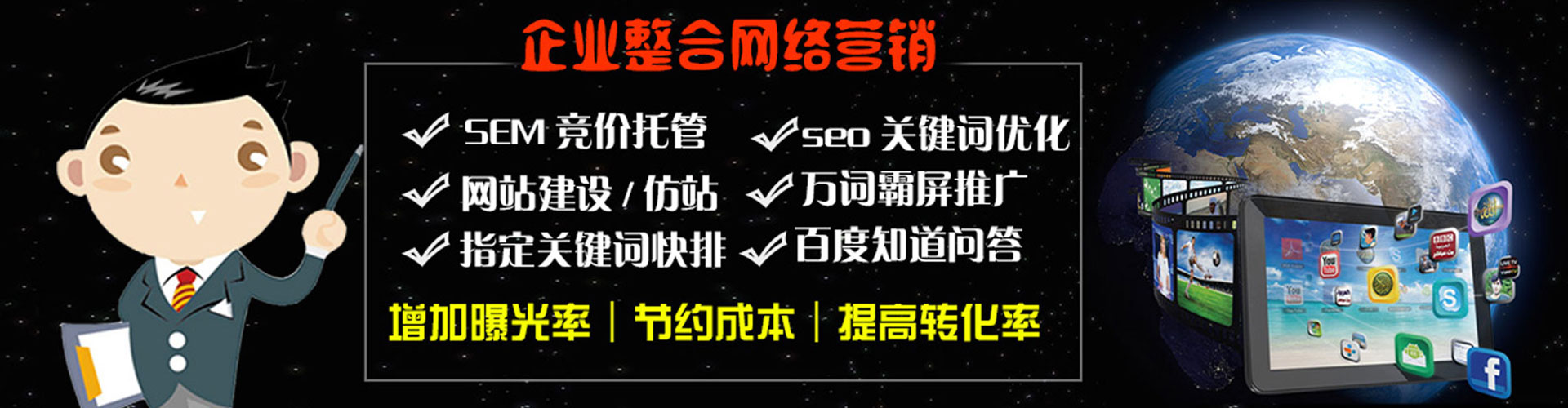 合山百度竞价