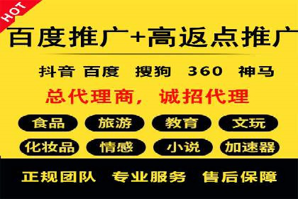 百度推广代理商助力中小企业快速崛起